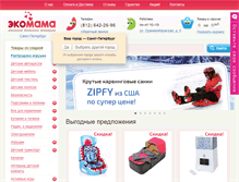 Tablet Screenshot of eco-mama.ru